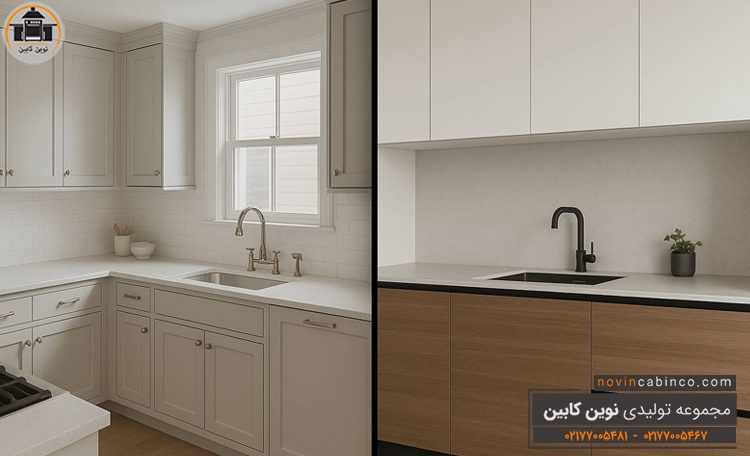 تفاوت کابینت مدرن و نئوکلاسیک